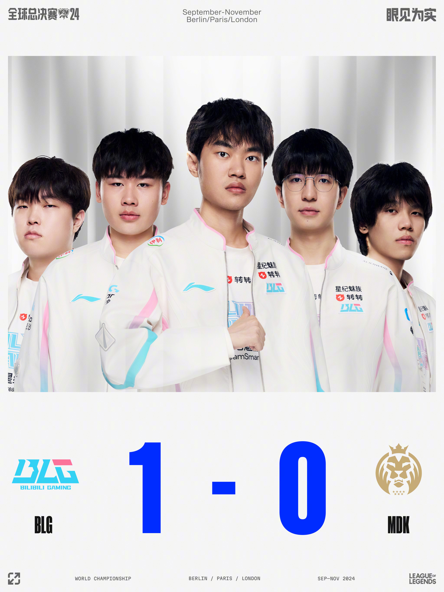 继续称霸联 继续称霸联